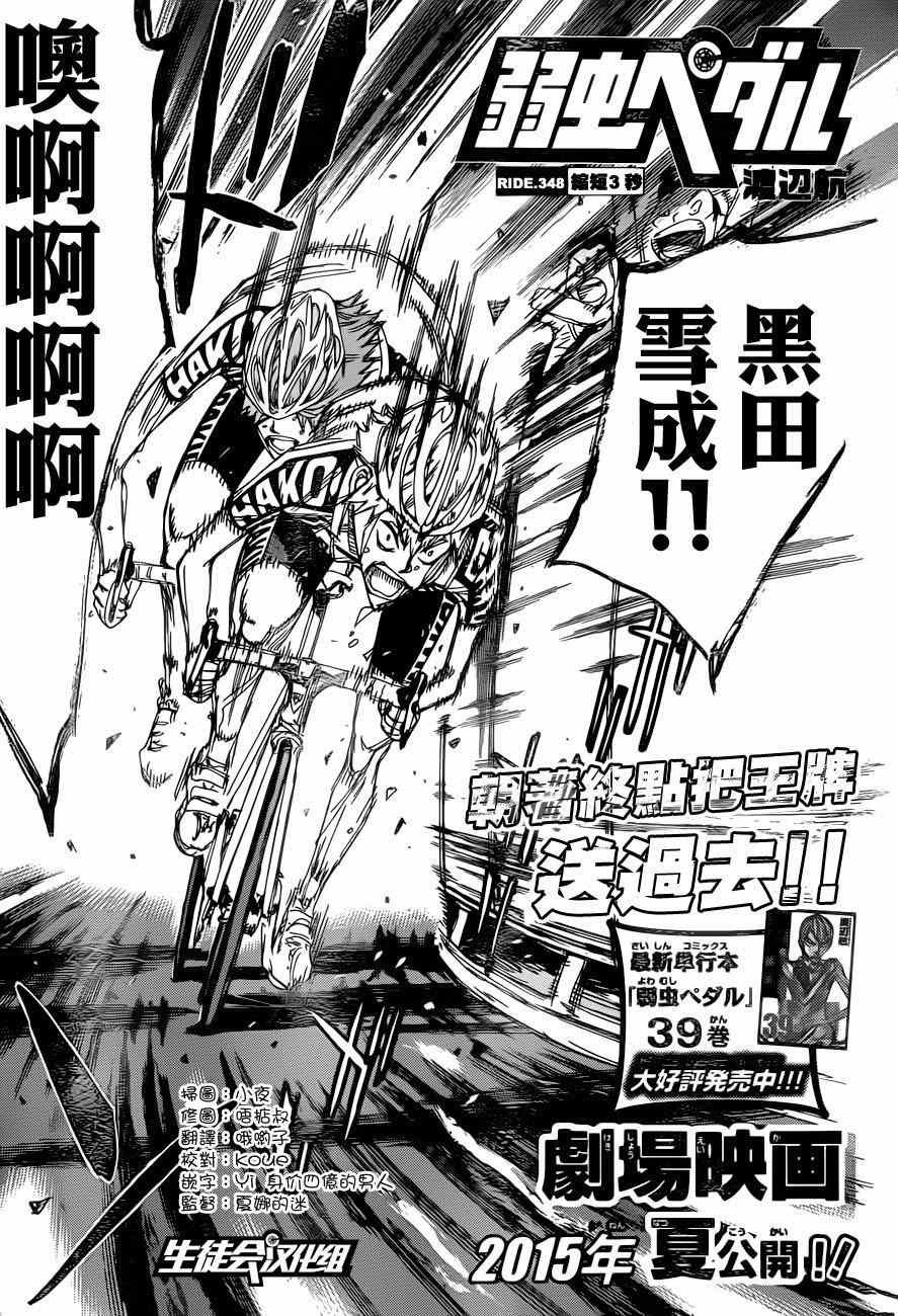 第348话