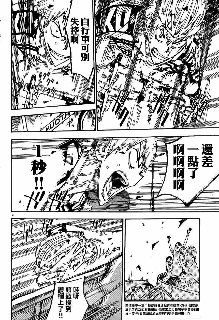 第348话