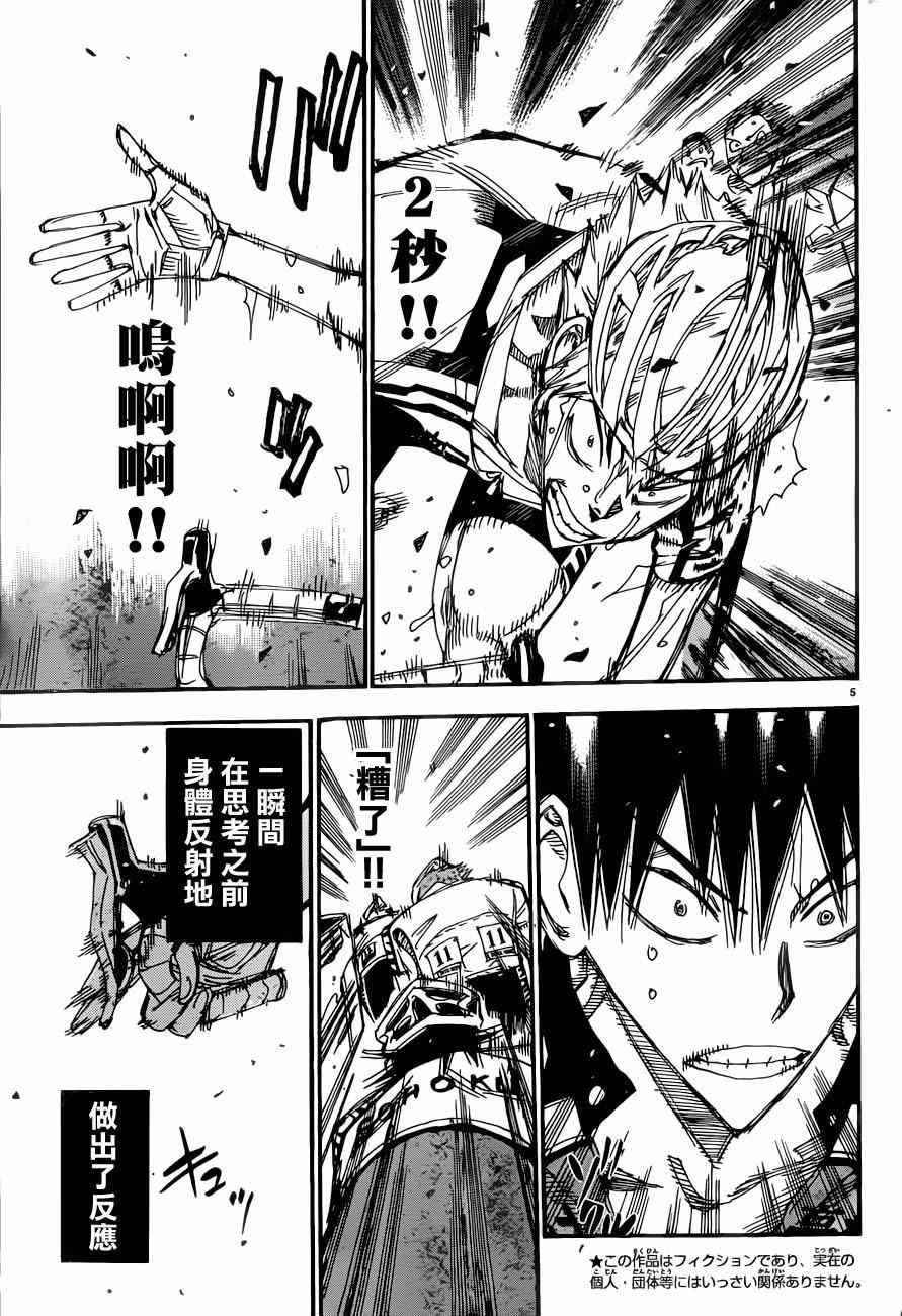 第348话