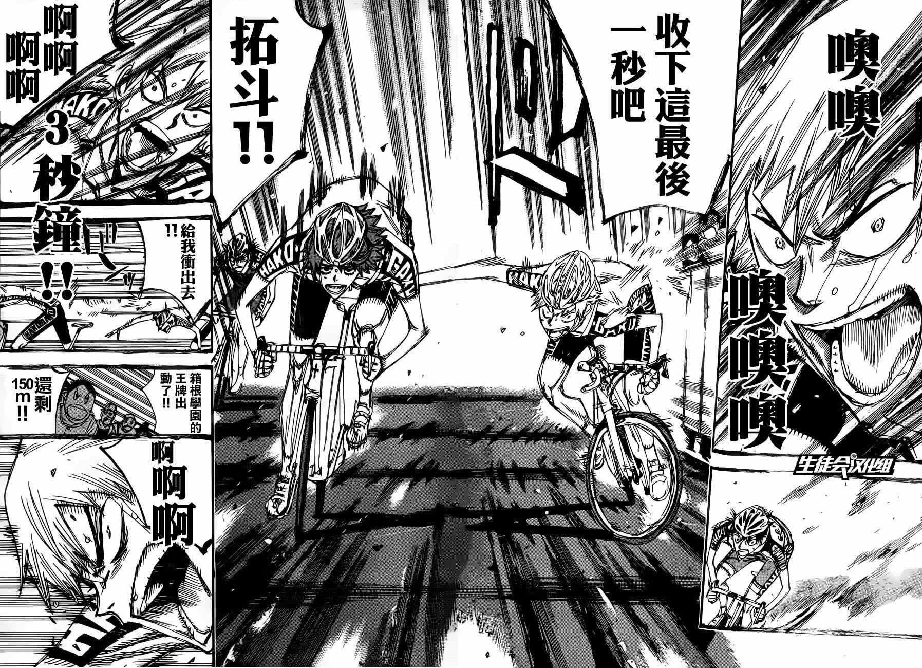 第348话