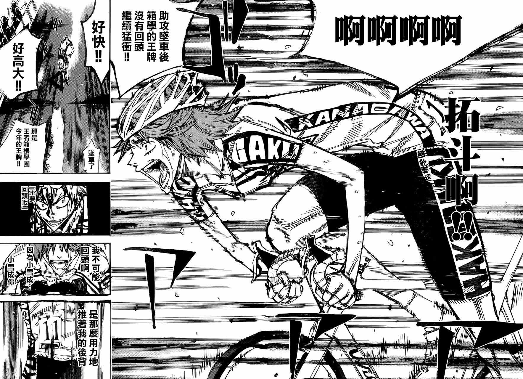 第348话