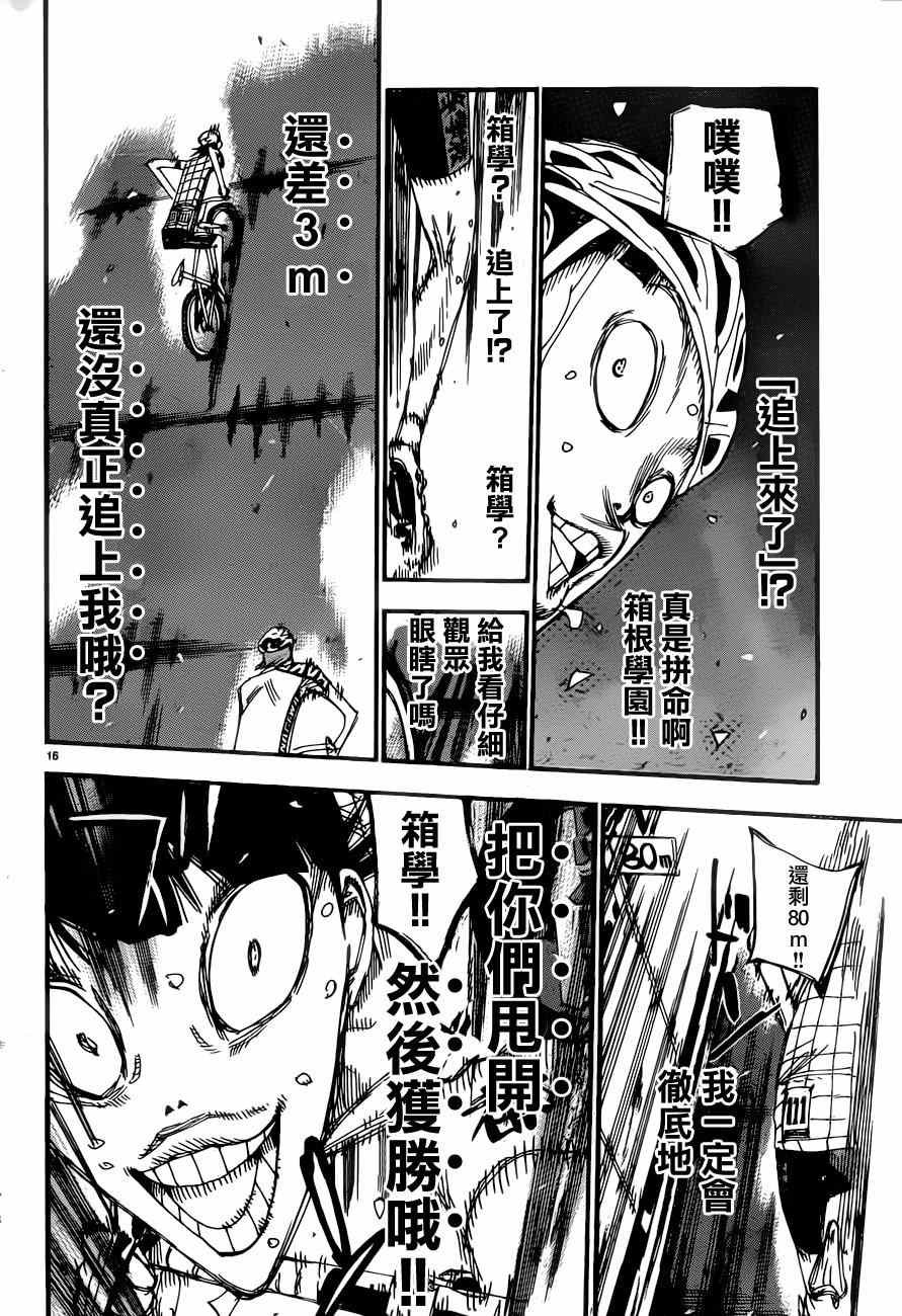 第348话