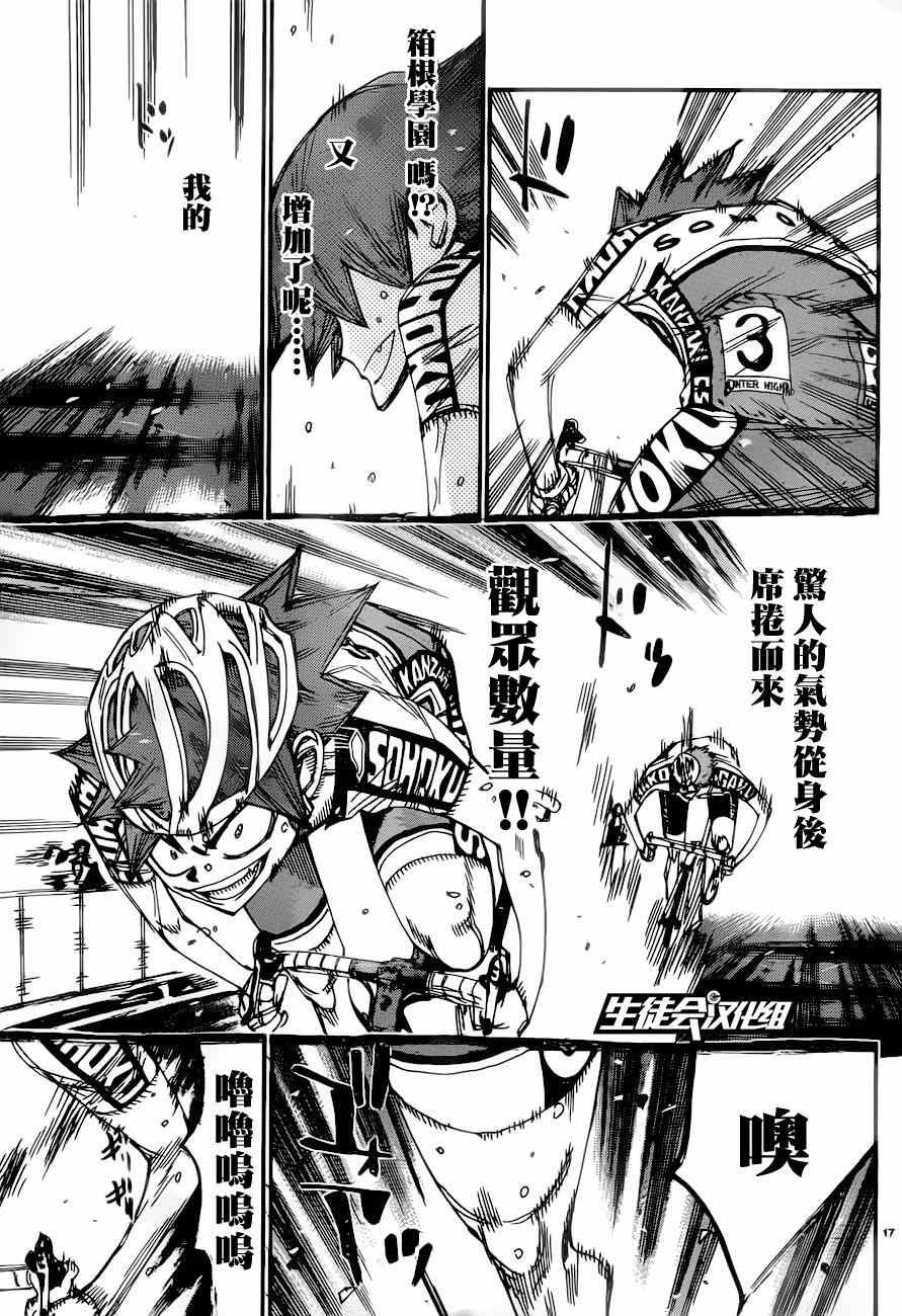 第348话