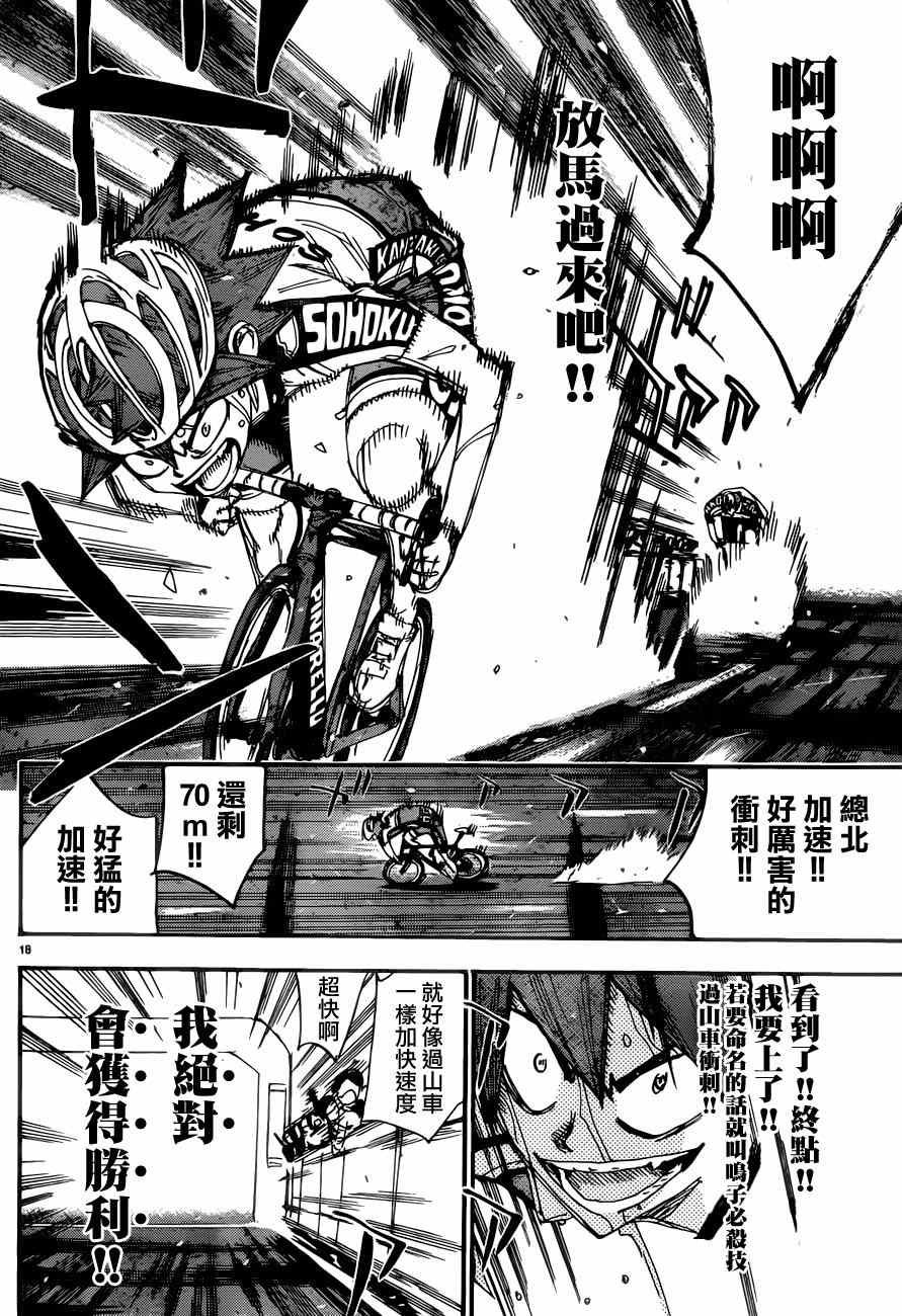 第348话
