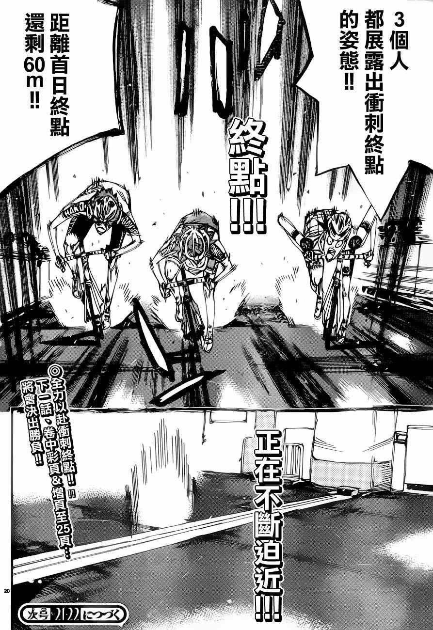 第348话