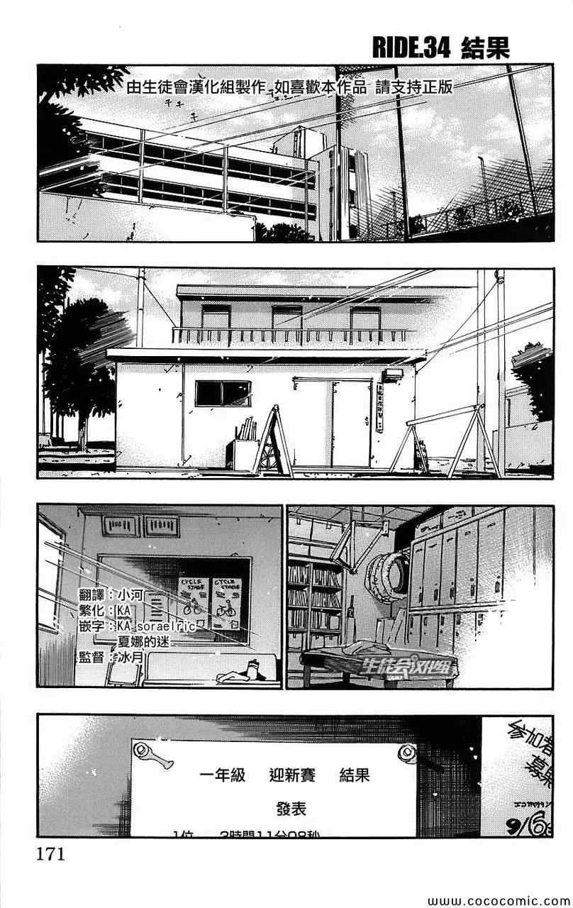 第34话