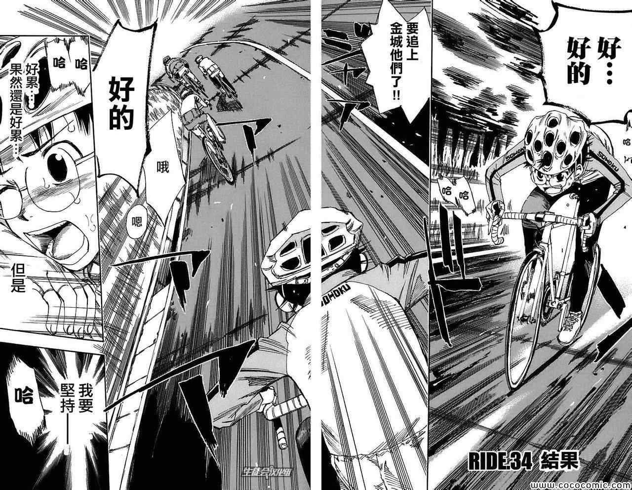 第34话