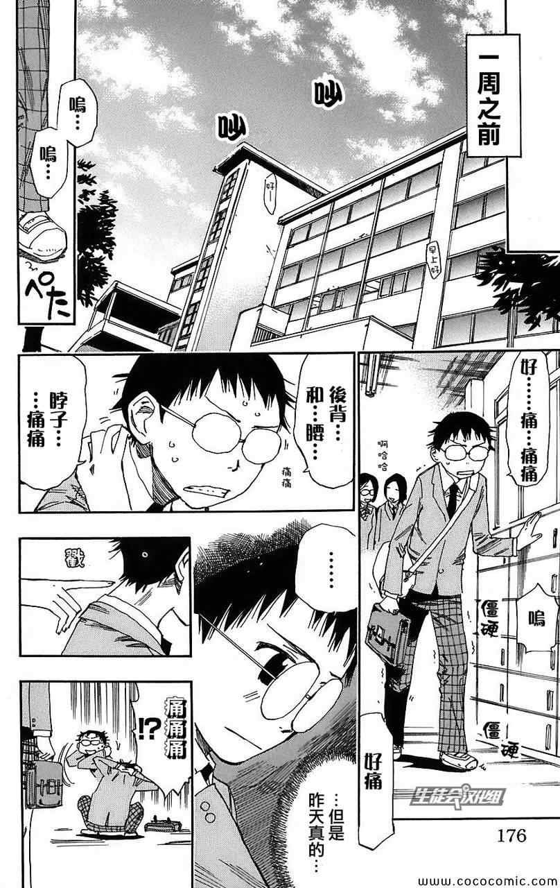第34话