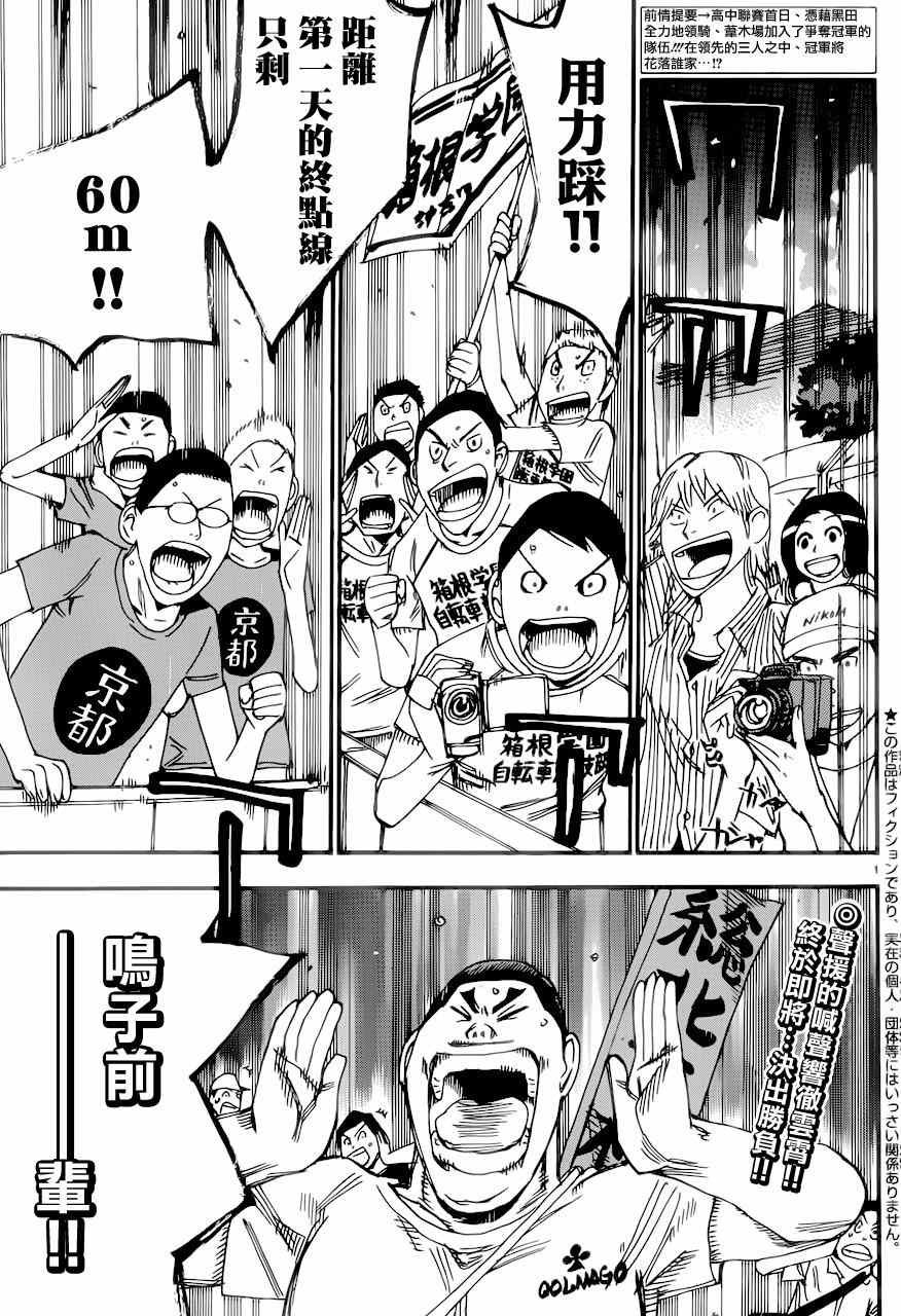 第349话