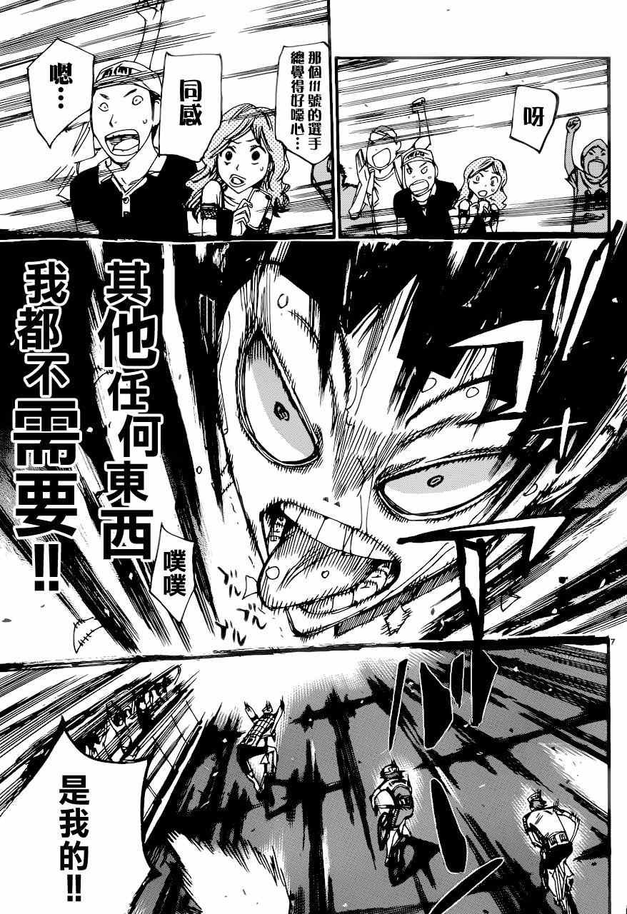 第349话