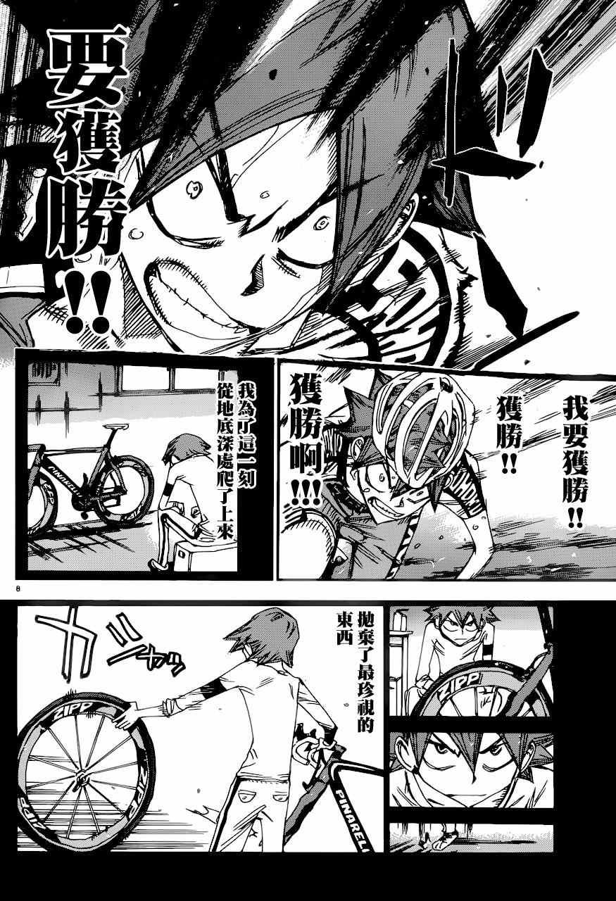 第349话