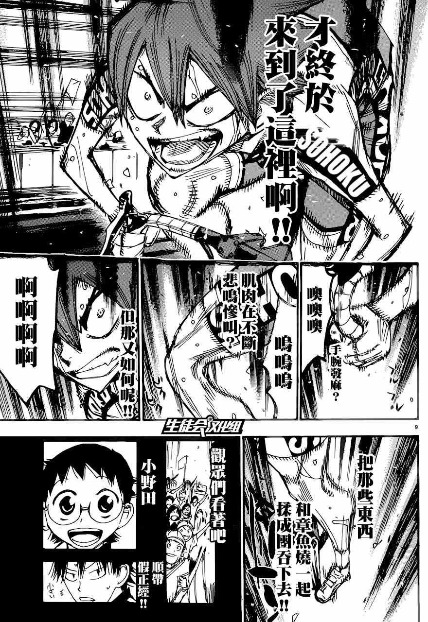 第349话
