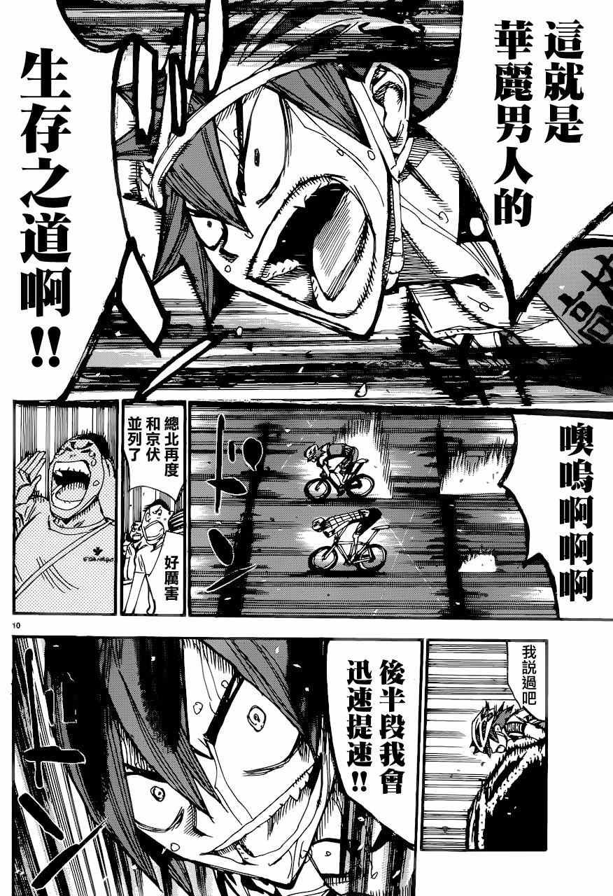第349话