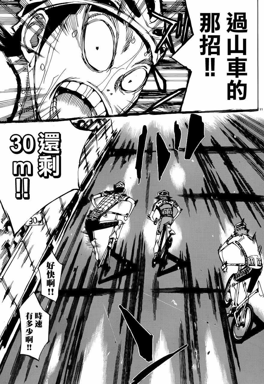 第349话