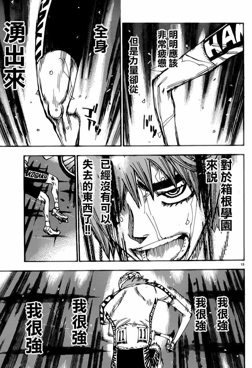 第349话