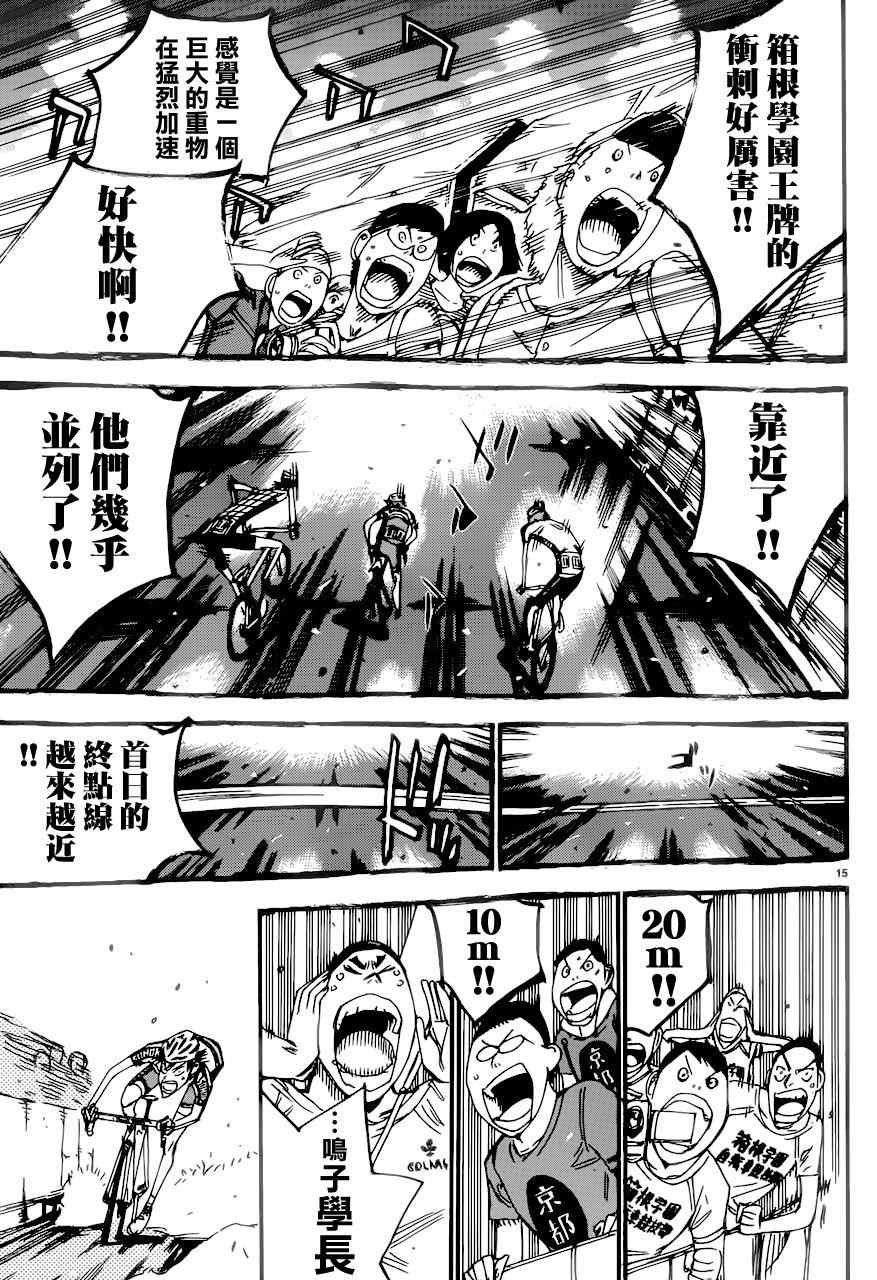第349话