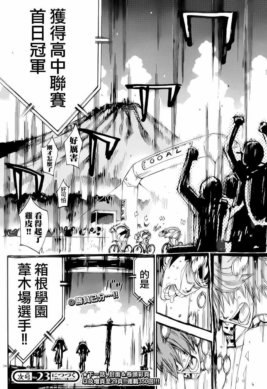 第349话