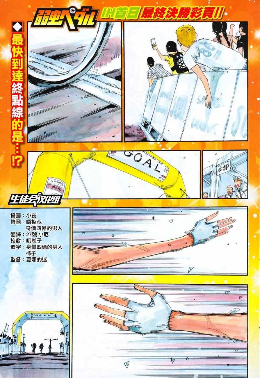 第350话