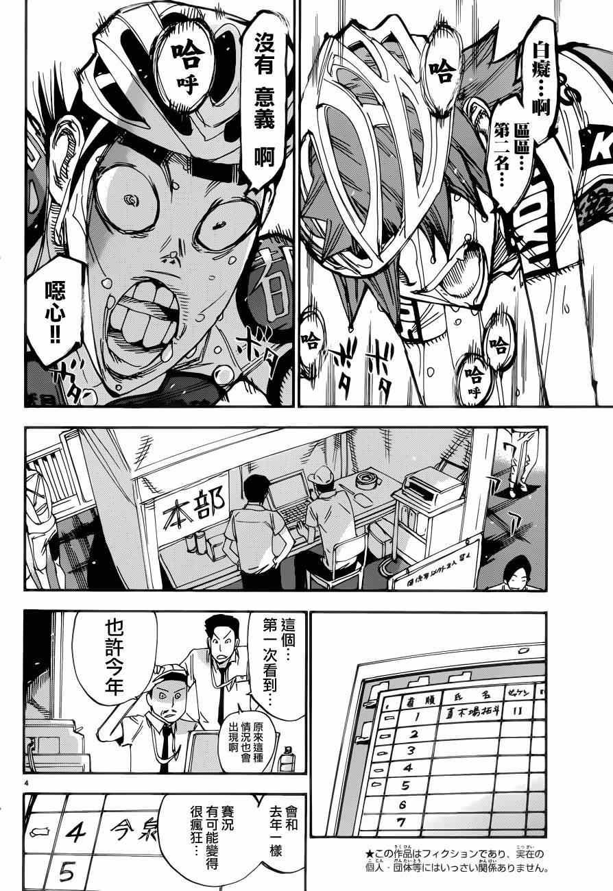 第350话