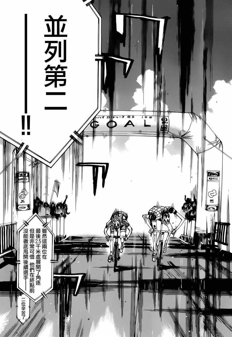 第350话