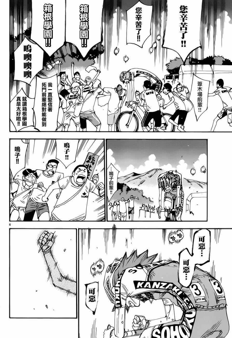 第350话