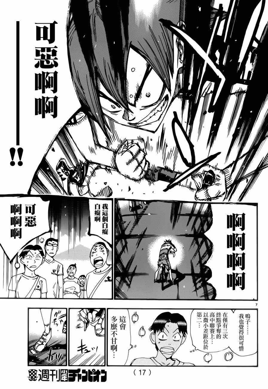 第350话