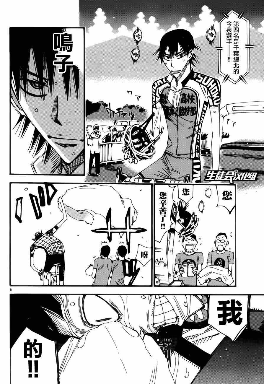 第350话