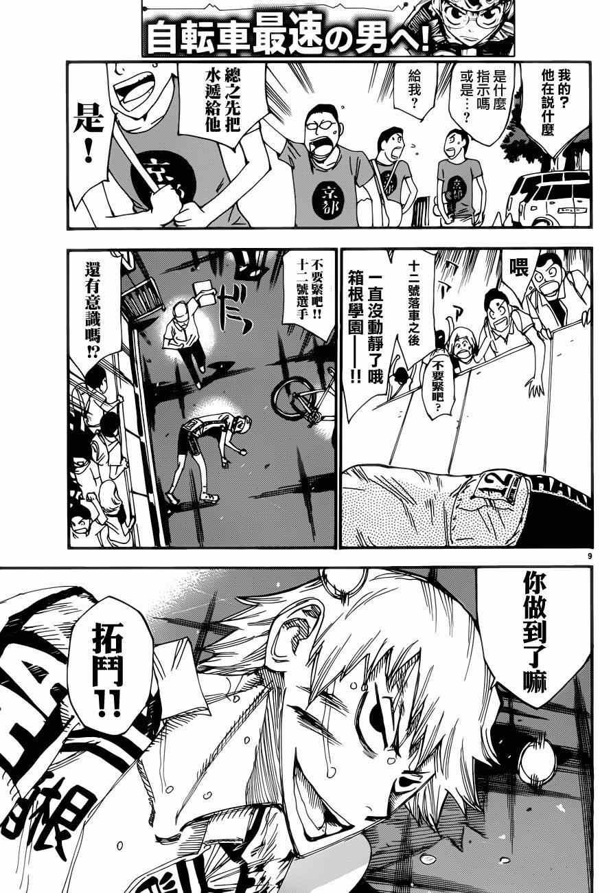第350话