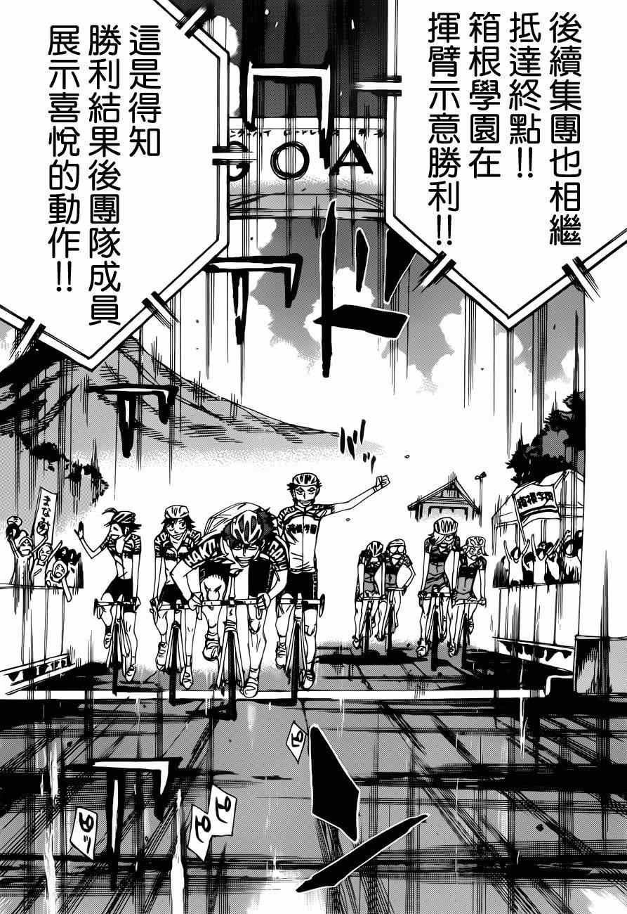 第350话
