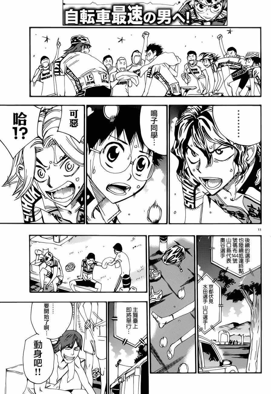 第350话