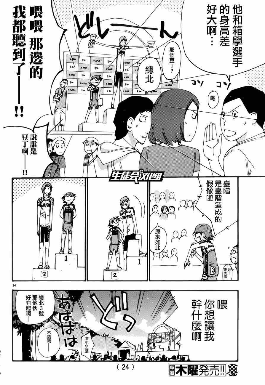 第350话