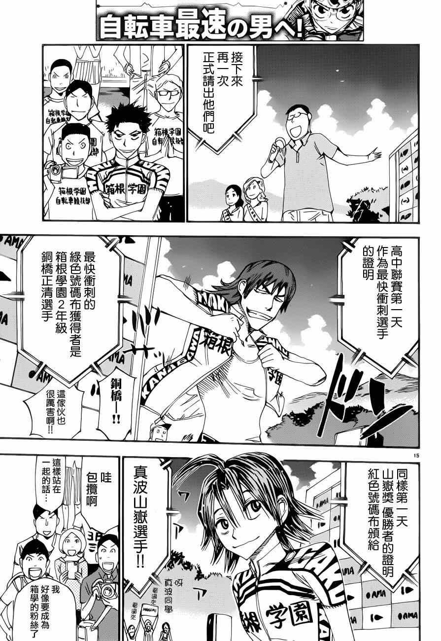 第350话