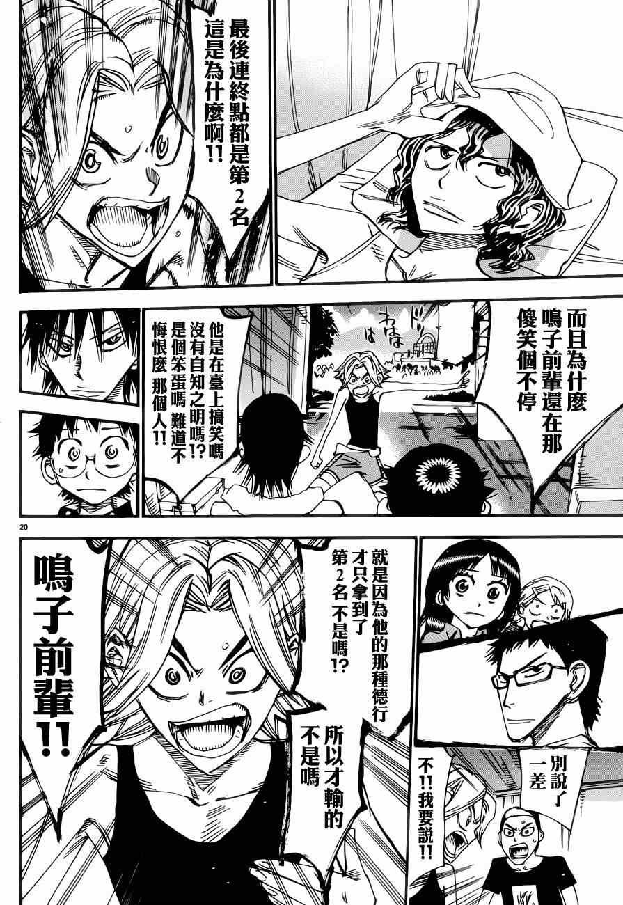 第350话