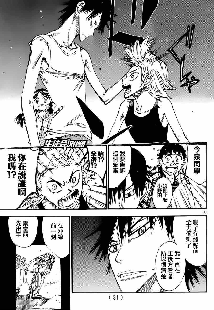 第350话