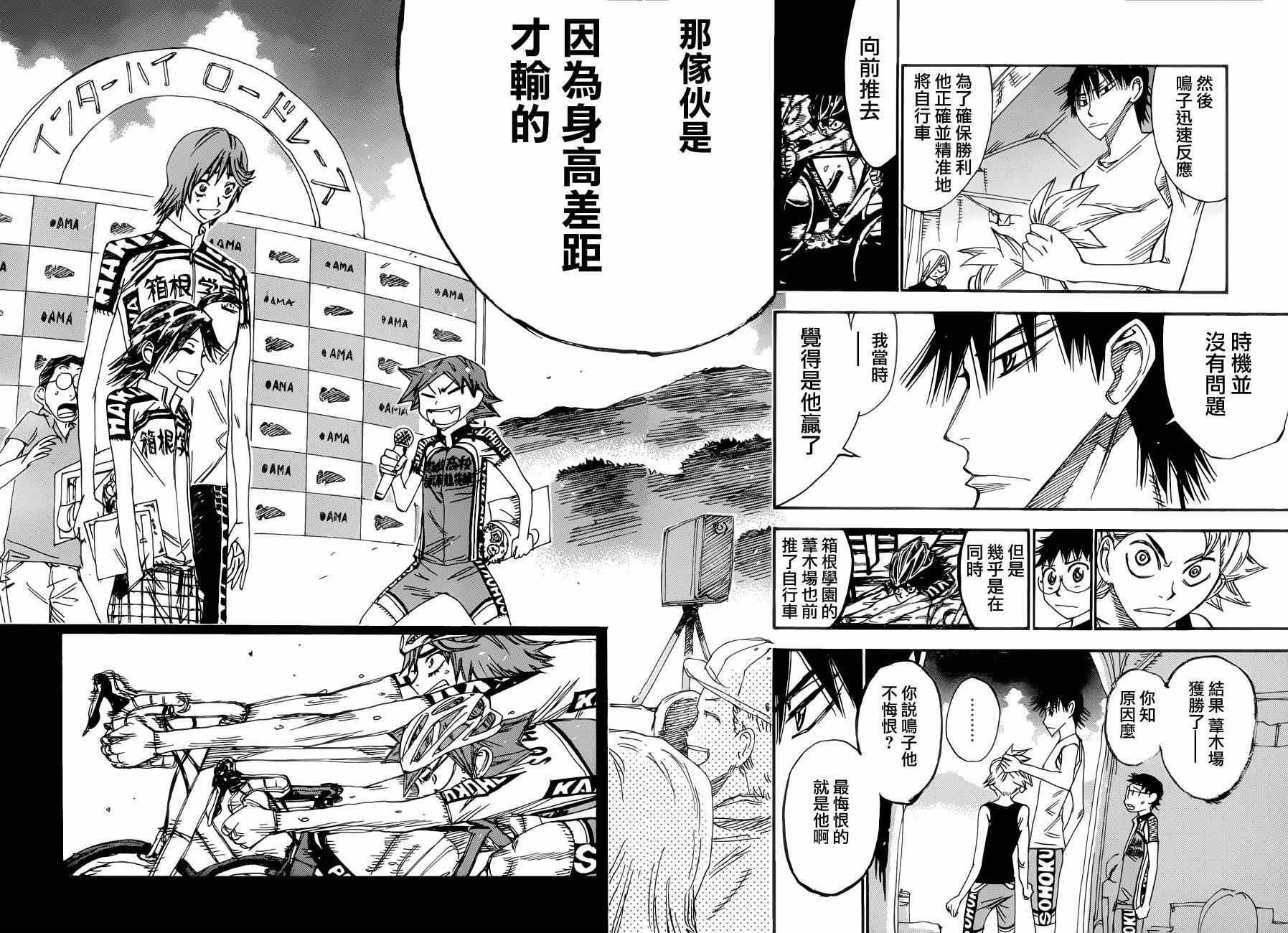 第350话