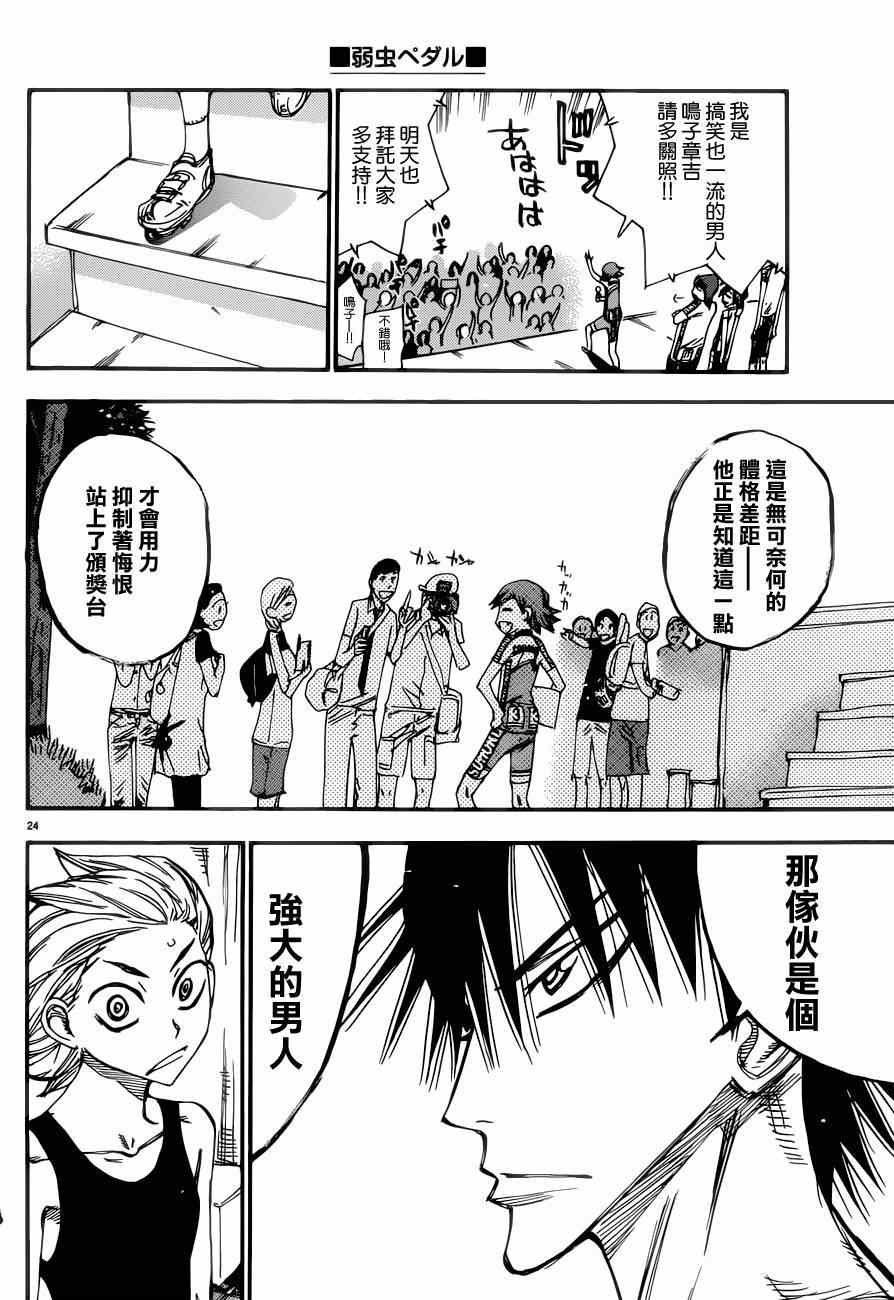 第350话