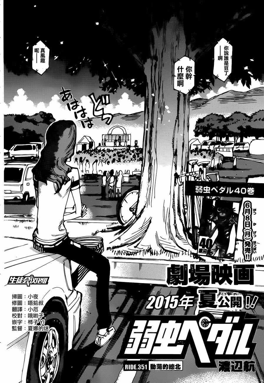 第351话
