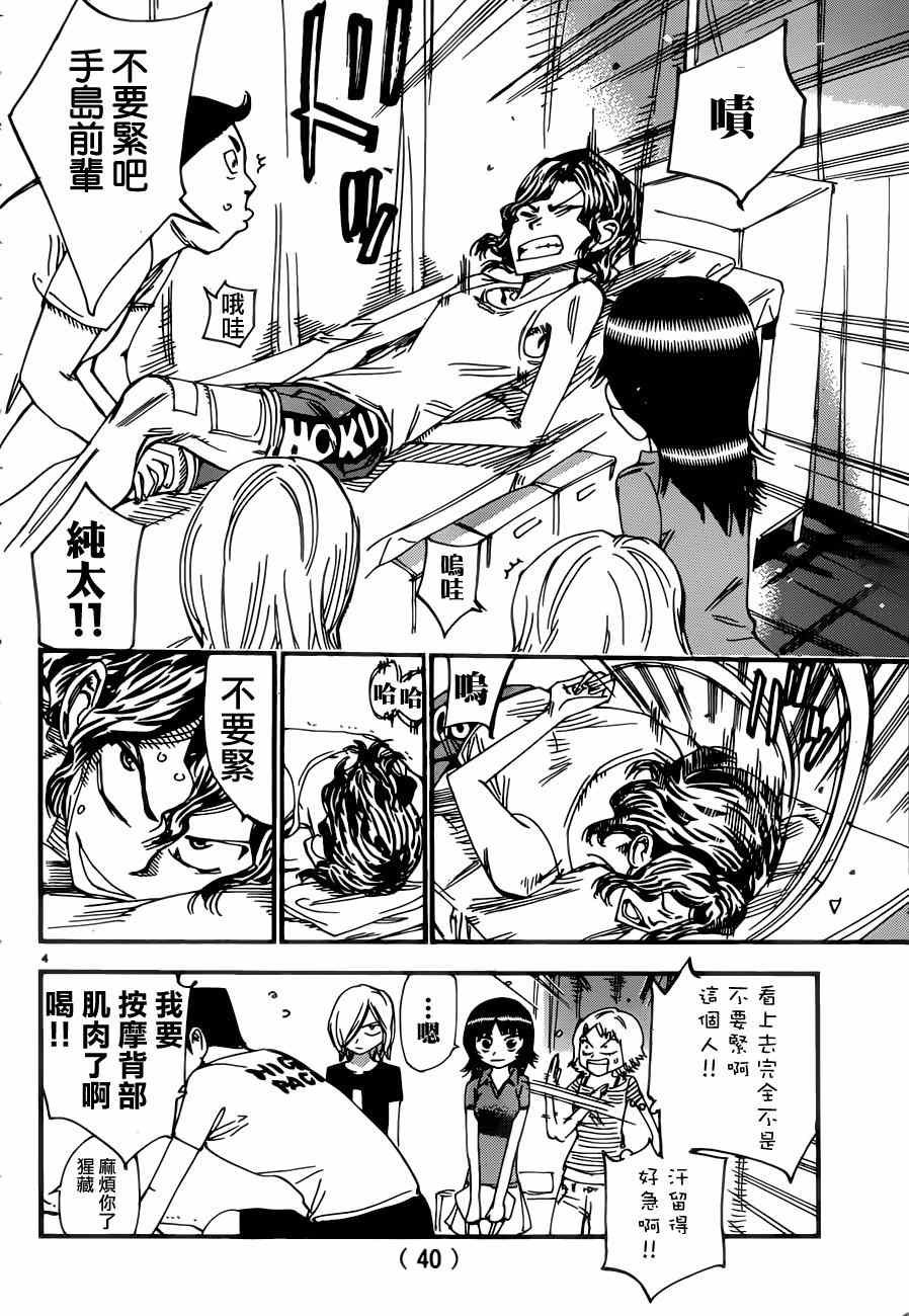 第351话