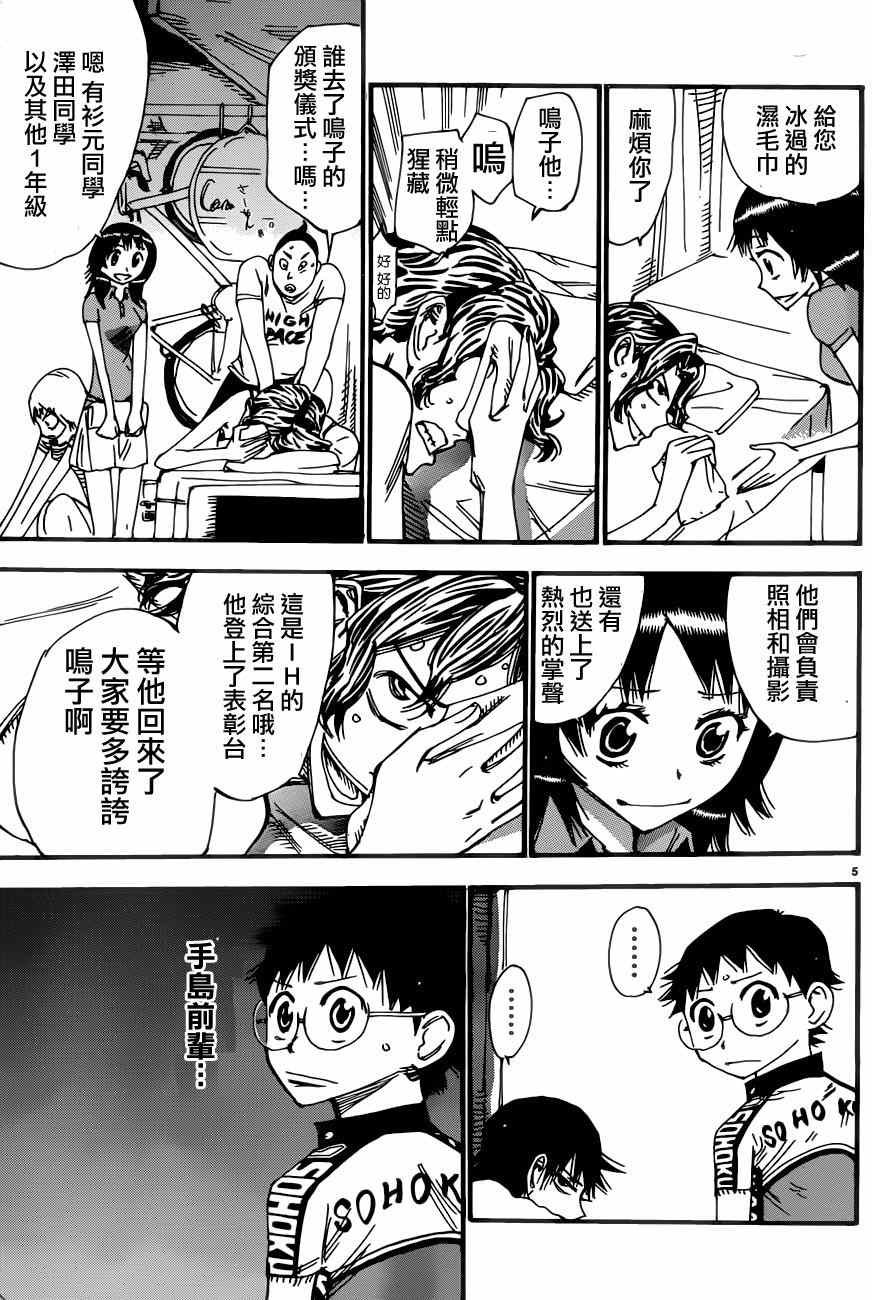 第351话
