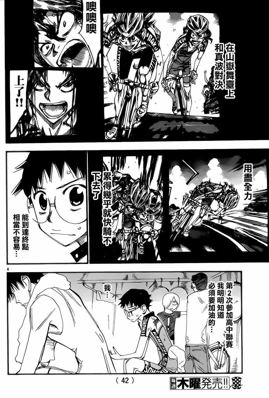 第351话