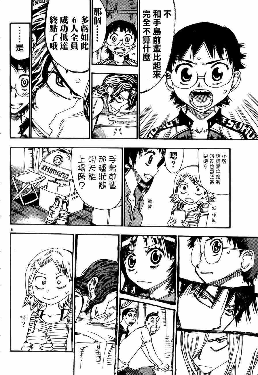 第351话