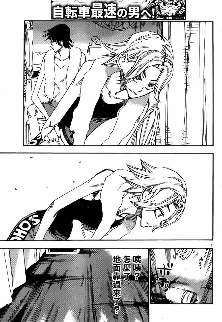 第351话