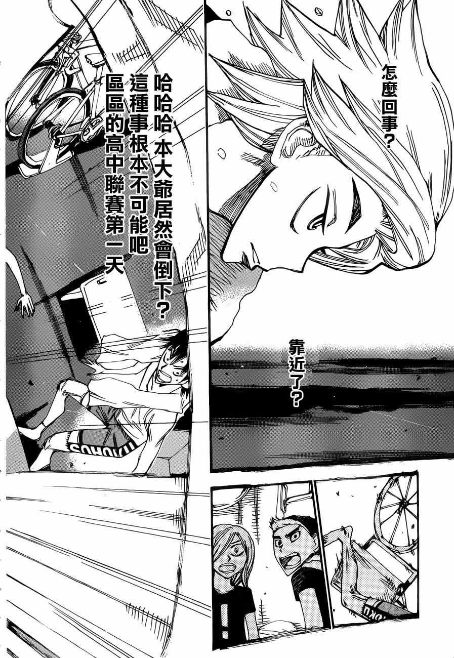 第351话