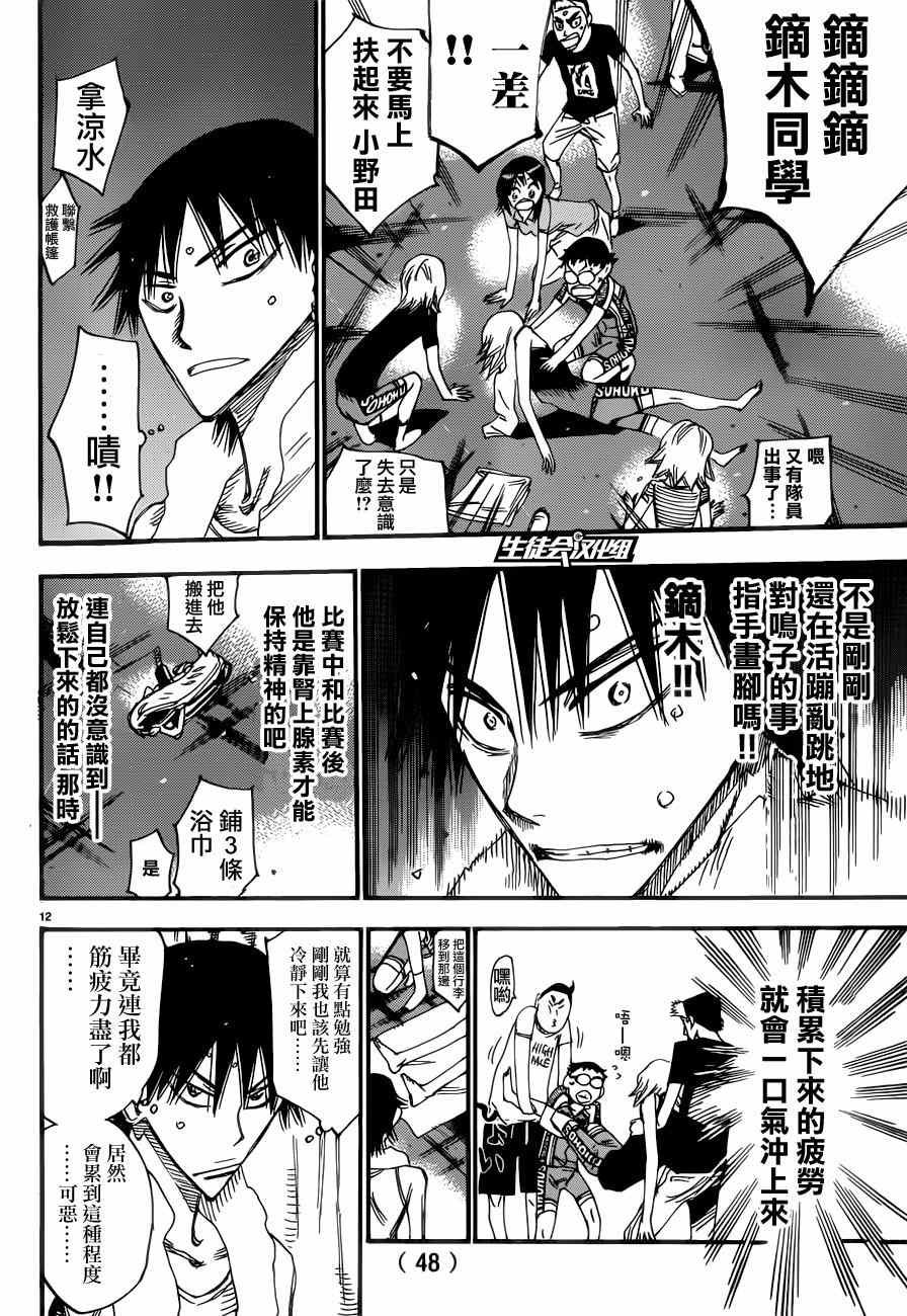 第351话
