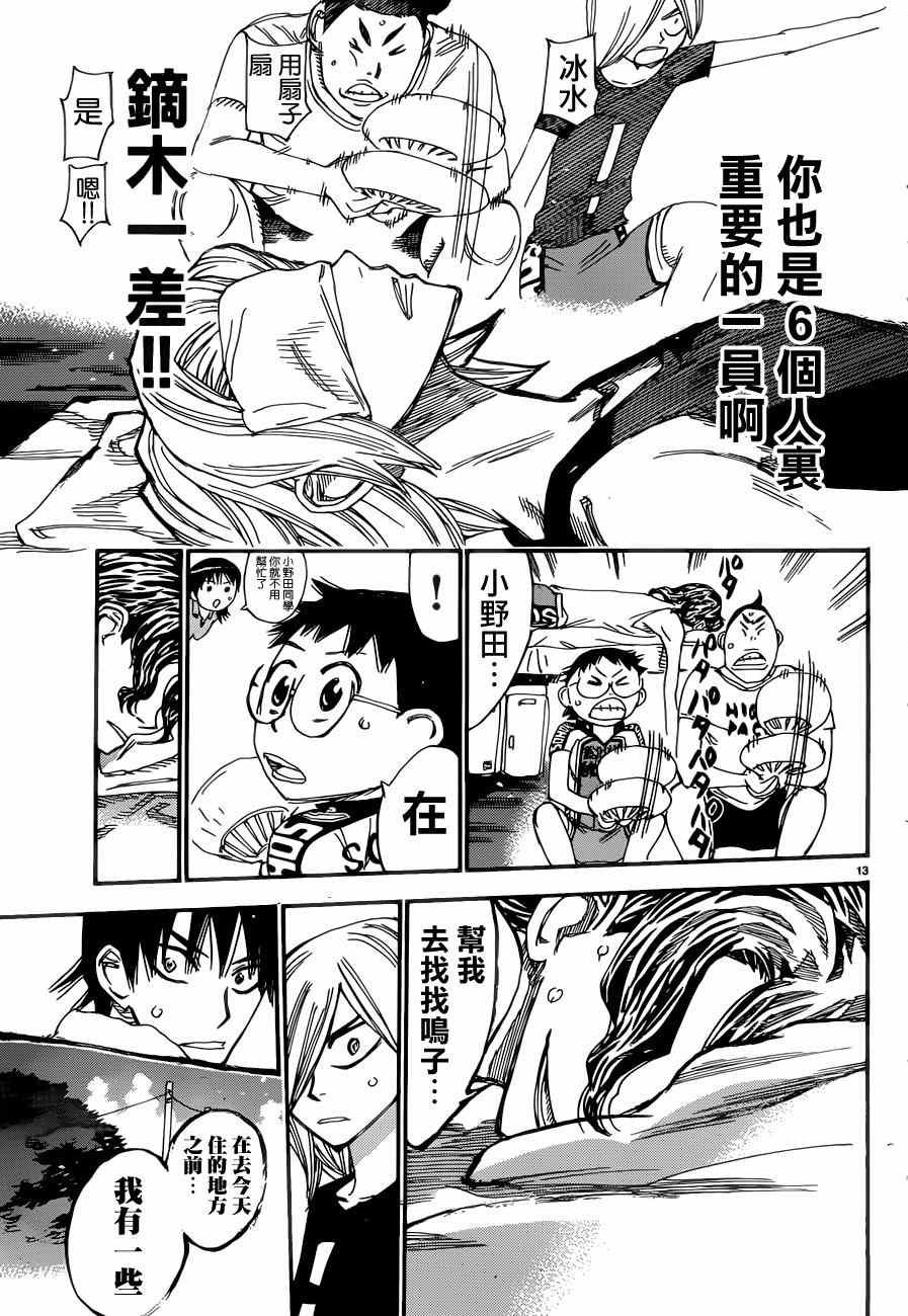 第351话