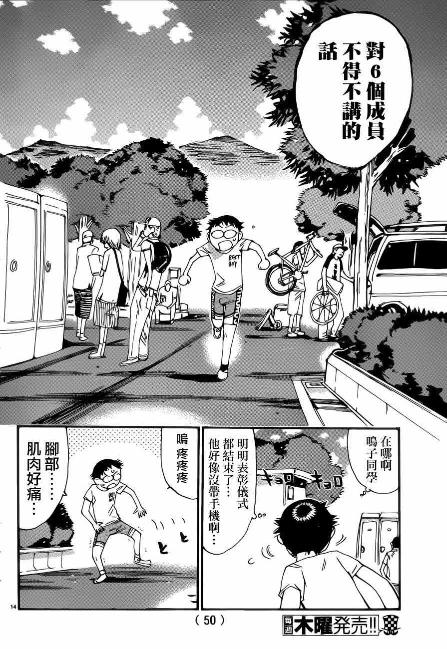 第351话