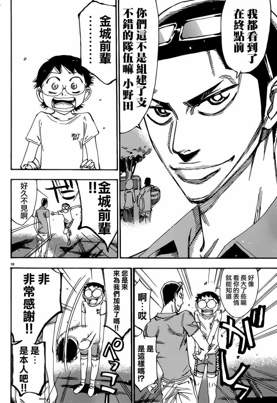 第351话