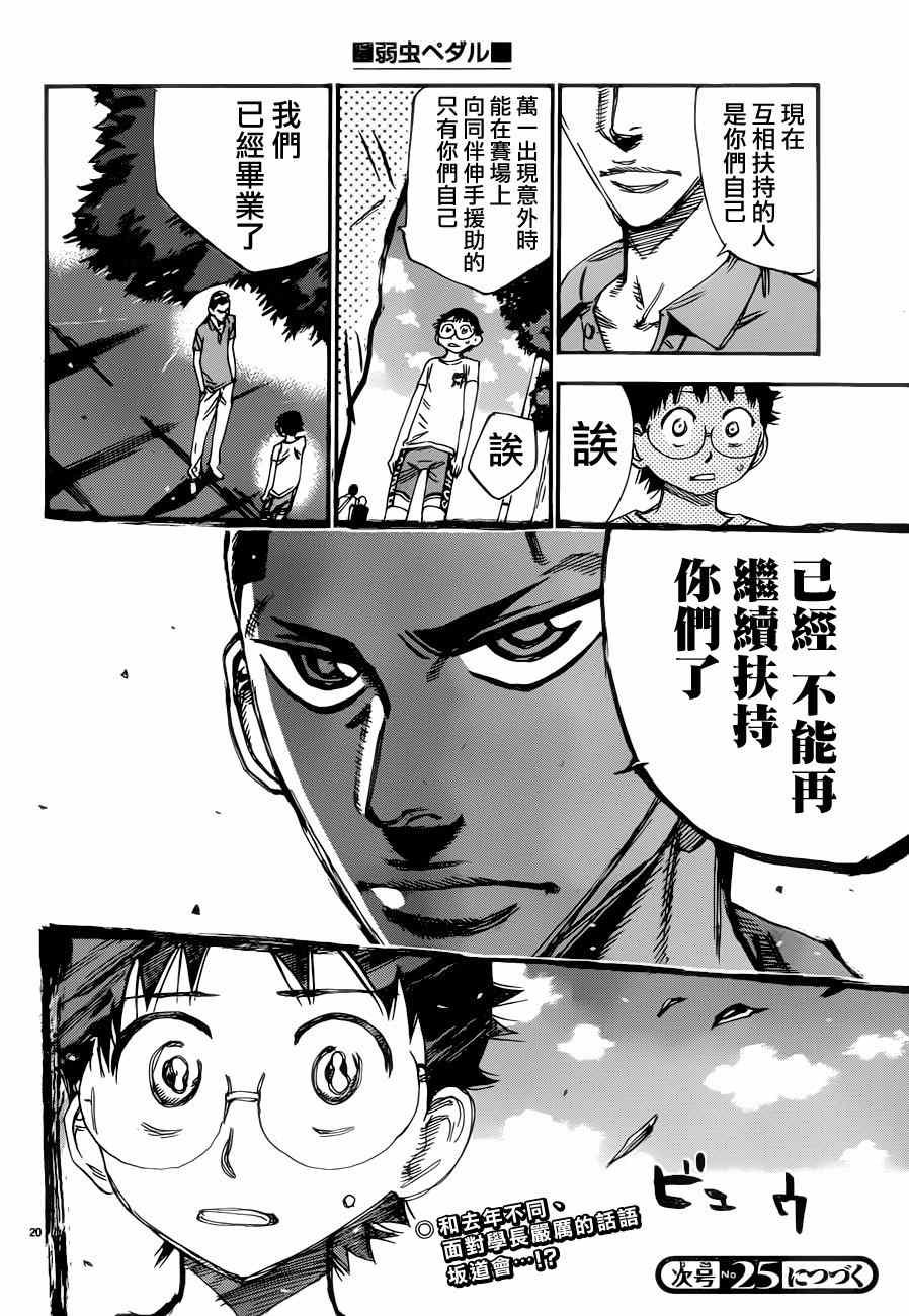 第351话