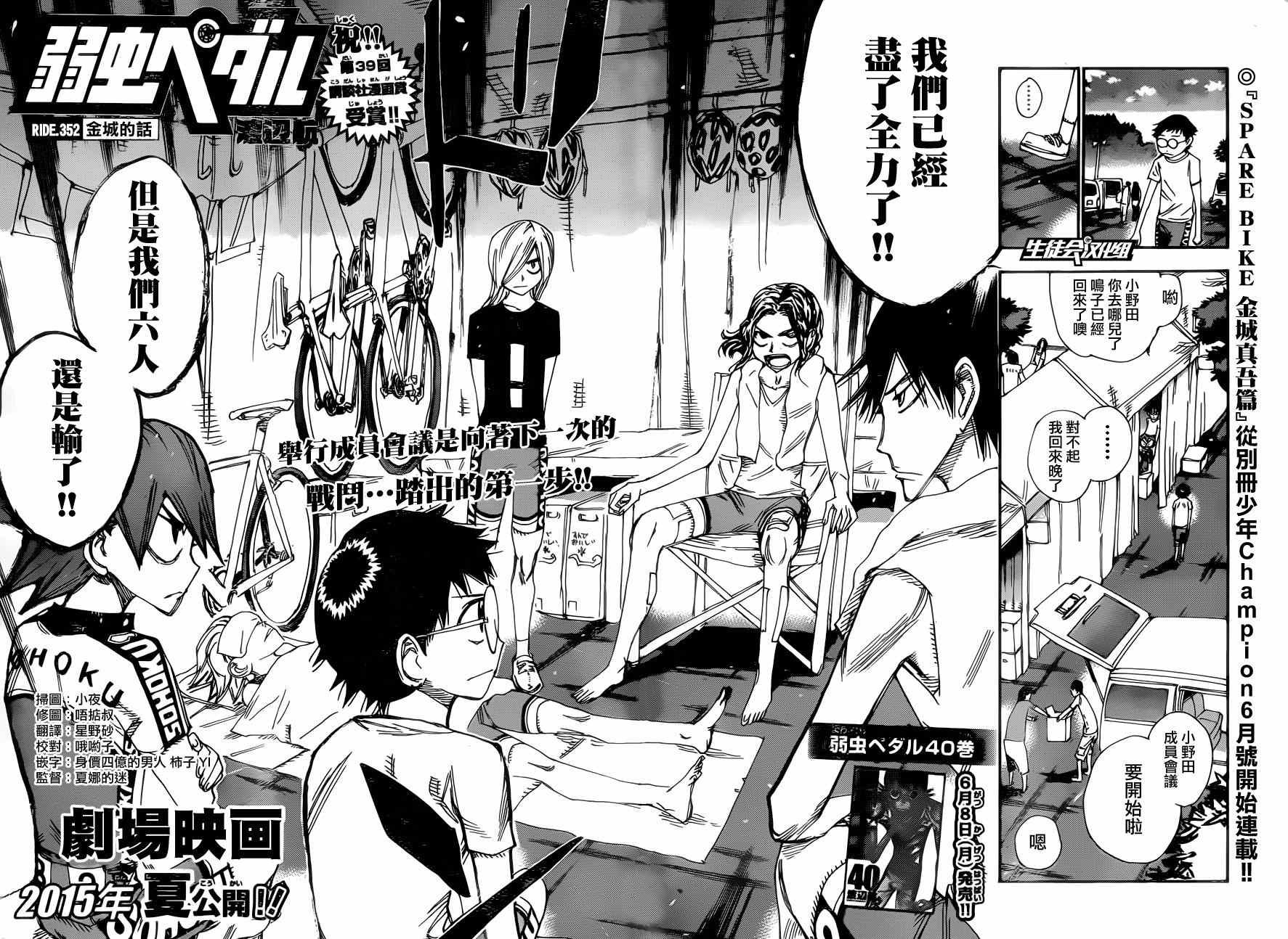 第352话