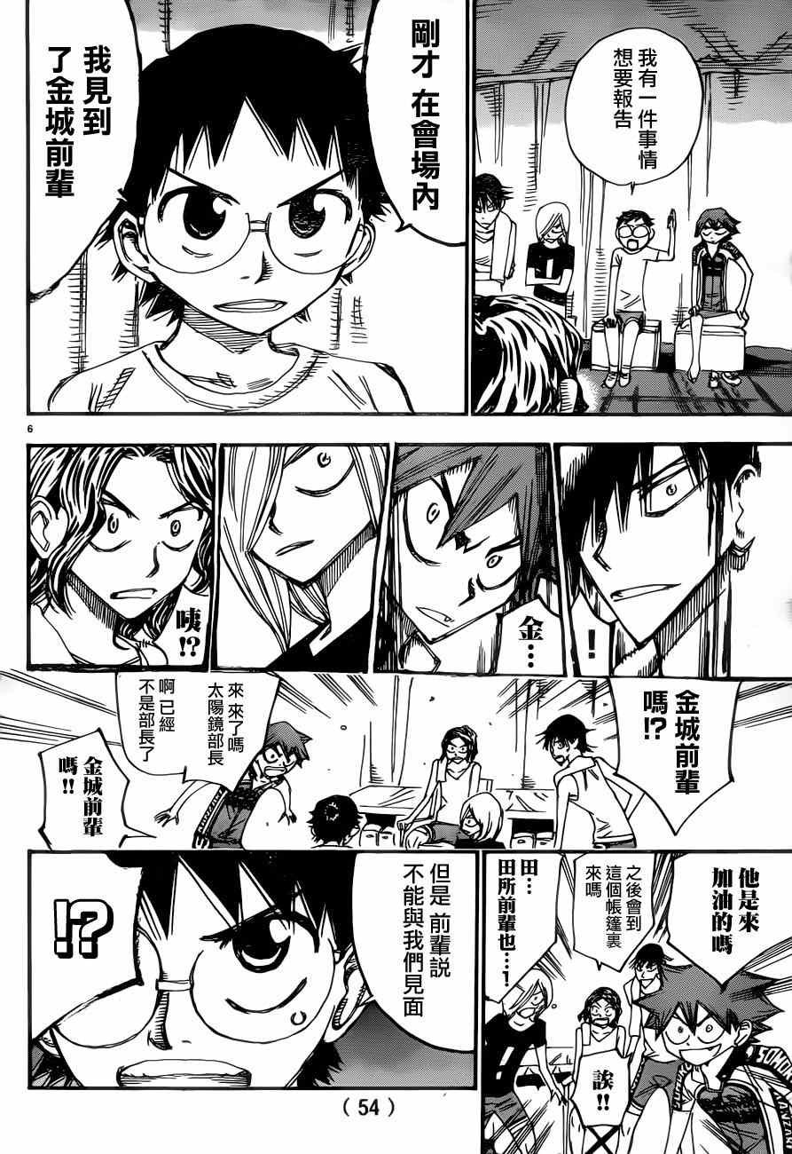 第352话